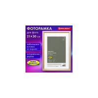 Рамка BRAUBERG 21x30 см небьющаяся, аналог Ikea, багет 12 мм дерево, Woodray, цвет натуральный 391360