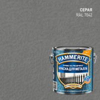 Краска молотковая Hammerite RAL7042 Серая 2л 5831390