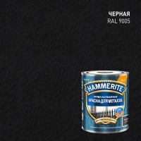 Краска молотковая Hammerite RAL9005 Черная 0,75л 5831024