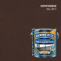 Краска молотковая Hammerite RAL8017 Коричневая 2л 5831383