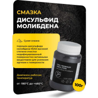 Сухая смазка ROX дисульфид молибдена/ порошок молибдена MoS2/ 100 грамм R211