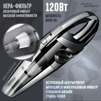 Пылесос для автомобиля QUMO VaccoPM 4AU со встроенным аккумулятором 2000 мА-ч, 120 Вт 8000 Па , набор сменных насадок, сумка-чехол 32936
