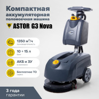 Компактная аккумуляторная поломоечная машина ASTOR G3 Nova (акб гелей 32А) 1603003830002