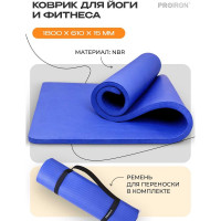 Коврик для йоги и фитнеса PROIRON 1800x610x15 мм, синий К18615С