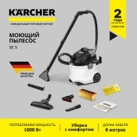 Моющий пылесос Karcher SE 5 *EU 1.081-230.0