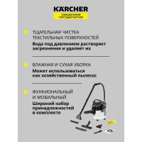 Моющий пылесос Karcher SE 4 *EU 1.081-150.0