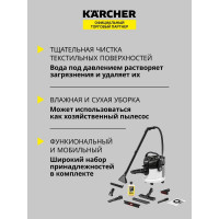 Моющий пылесос Karcher SE 4 Plus *EU 1.081-170.0