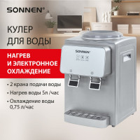 Кулер для воды SONNEN Tse-02gp, настольный, нагрев/охлаждение электронное, 2 крана, серебристый 455745