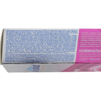Зубная паста ABSOLUT Professional sensitive 110 г 8114