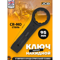 Ключ накидной ударный односторонний JCB 95мм JCB-79395(58190)