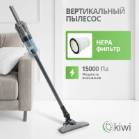 Вертикальный ручной проводной пылесос c HEPA-фильтром KIWI 400Вт, 15000 ПА, 1,35 кг., серый KVC-4108
