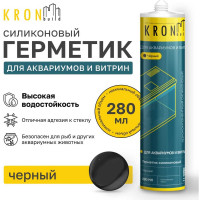 Герметик силиконовый Kronbuild для аквариумов и витрин черный 280 мл SAB30