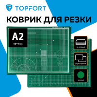 Коврик для резки 3х-слойный А2 (60x45 см), 2х-сторонний, зеленый Topfort 1881572