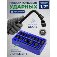 Набор ударных головок Rockforce 1/2", 6-гр. 15 предметов в ложементе RF-4159K(58492)