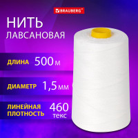 Нить лавсановая для прошивки BRAUBERG белая, диаметр 1,5 мм, 500 м, Лш 460, Original, 608922