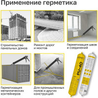 Полиуретановый герметик Kronbuild PU-40 серый 600 мл PSG78