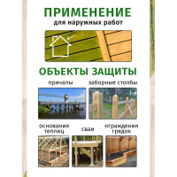 Антисептик Легко ХМ-11 20кг 5014