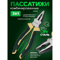 Плоскогубцы комбинированные Rockforce 180мм RF-611S180(58542)