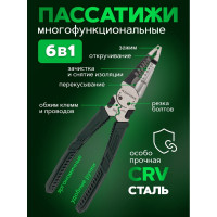 Съемник изоляции Rockforce 200мм RF-6806C(58549)