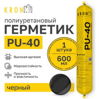 Полиуретановый герметик Kronbuild PU-40 черный 600 мл PSB78
