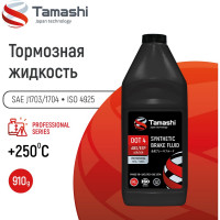 Жидкость тормозная Tamashi DOT4 ABS/ESP, 910г (FMVSS 116, SAE J1703, SAEJ1704) BFT10