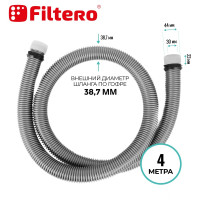 Шланг универсальный для пылесосов FTT 04 4 м, диаметр 32 мм FILTERO 02167