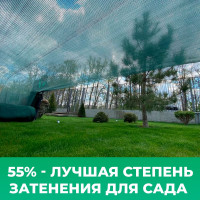 Фасадная сетка самозатухающая 4x50 м, 35 г/м² Промышленник С45035