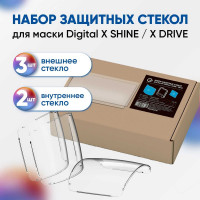 Набор защитных стекол для маски Digital X SHINE, DRIVE Start 55ST990NP