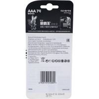 Батарейка Duracell AAA 8 шт/упаковка НФ-00007717