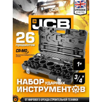 Набор инструментов ударных JCB 26пр, 3/4", 1" (12гр.) JCB-68262-9MPB(59044)