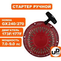 Стартер ручной для двигателя LONCIN 173/177F, HONDA GX240/GX270, плоские метал. собачки UNITED PARTS 90-0677