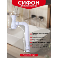 Сифон для раковины и биде Wirquin COMPACT с выпуском и гибким соединением, с низким стаканчиком 30987166