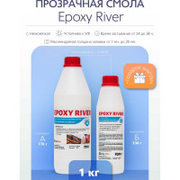 Прозрачная смола для заливки Poly max Epoxy River 1 кг ER1