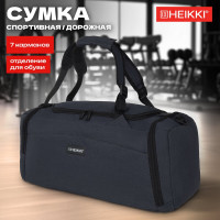 Сумка спортивная HEIKKI Travel ХЕЙКИ с отделением для обуви, 7 карманов, темно-серая, 23x48x25 см 272628