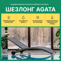 Шезлонг Royal Family AGATA серый, без матраса 888-71