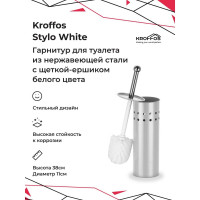 Ершик для туалета KROFFOS Stylo white из нержавеющей стали 890187