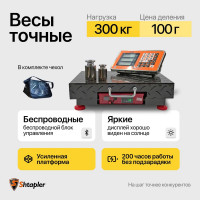 Весы Shtapler PW 300 42_52 (беспроводные) 71057110