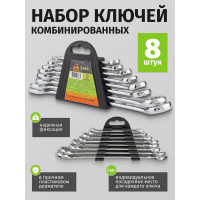 Набор ключей комбинированных ISMA 8пр. (6, 8, 10, 12, 13, 14, 17, 19мм) в пластиковом держателе ISMA-5086(48313)