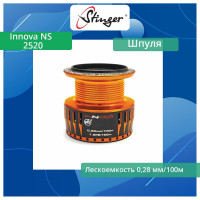 Шпуля запасная для рыболовной катушки Stinger Innova NS 2520 ef53299