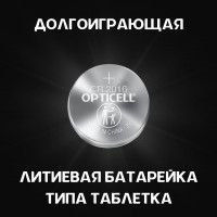 Батарейки OPTICELL Specialty 2016 2шт 5060003