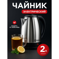 Чайник электрический BlackWeld 2л 1500w 150016