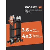 Лестница-стремянка WORKY 4x3 трансформер Pro, высота 3,6м ARD128304