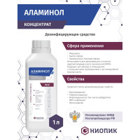 Дезинфицирующее средство Аламинол АО НИОПИК 1 л 100005