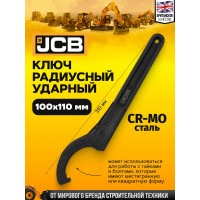 Ключ радиусный ударный JCB 100-110мм JCB-685C110(58610)