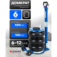 Домкрат подкатной пневматический Forsage 6т F-TRA1823(59248)