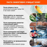Паста для мытья сильнозагрязненных рук ЭЛЕН BIO CLEARING PREMIUM 200 мл ЭЛЕН 1055