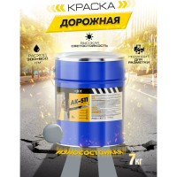 Краска для дорожной разметки АК-511серый (20 кг) ABC FARBEN HiJOY 4100022715