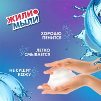 Жидкое мыло Нейтральное Жили-Мыли 5л, ПЭТ, 4623721540424
