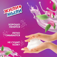 Жидкое мыло с Цветочным ароматом Жили-Мыли 5л, ПЭТ 4623722072061