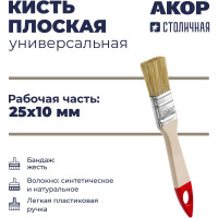 Кисть плоская универсальная Акор, ширина 25 мм, толщина 10 мм, легкая пластиковая ручка, Столичная 137 10 025